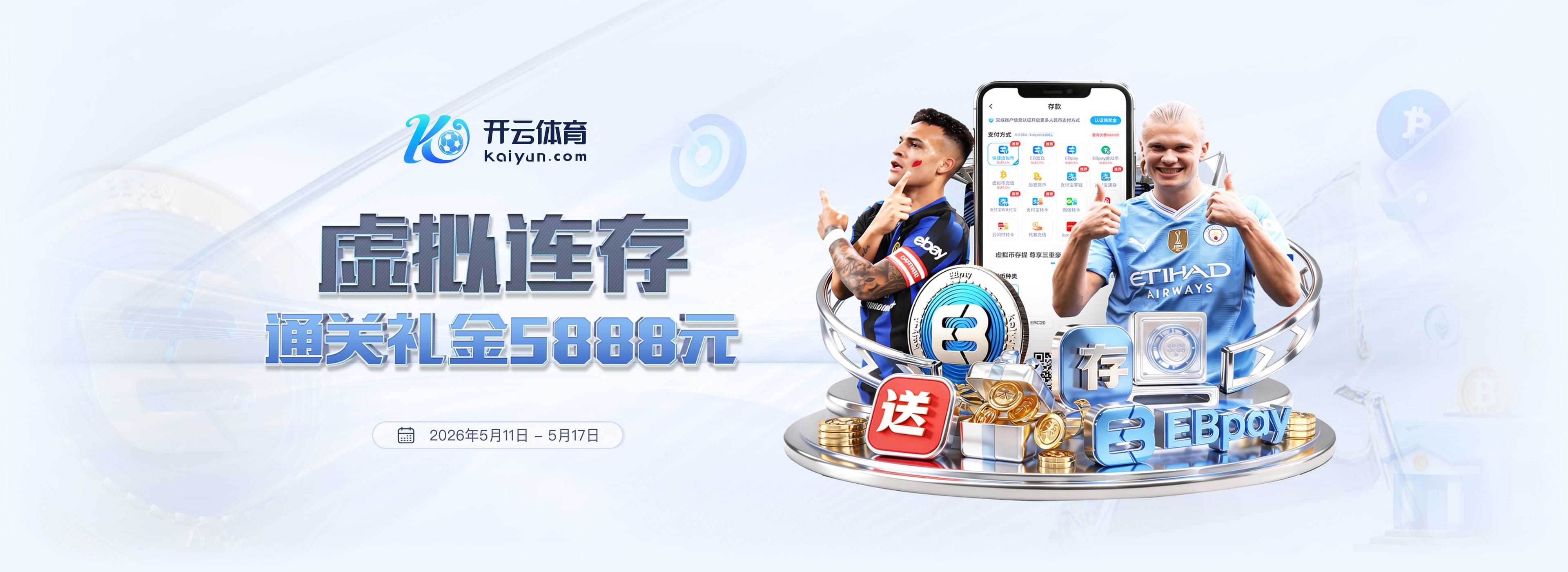 哈梅斯与迪亚斯：一个交易如何改写了三支球队的命运